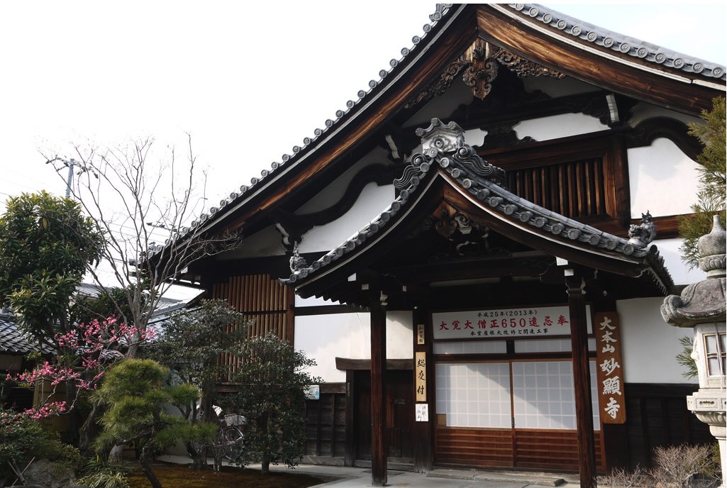妙顕寺