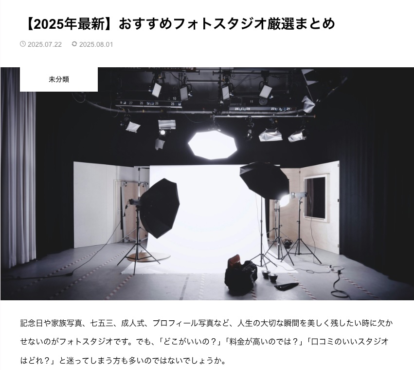 写真撮影・着物レンタルナビ