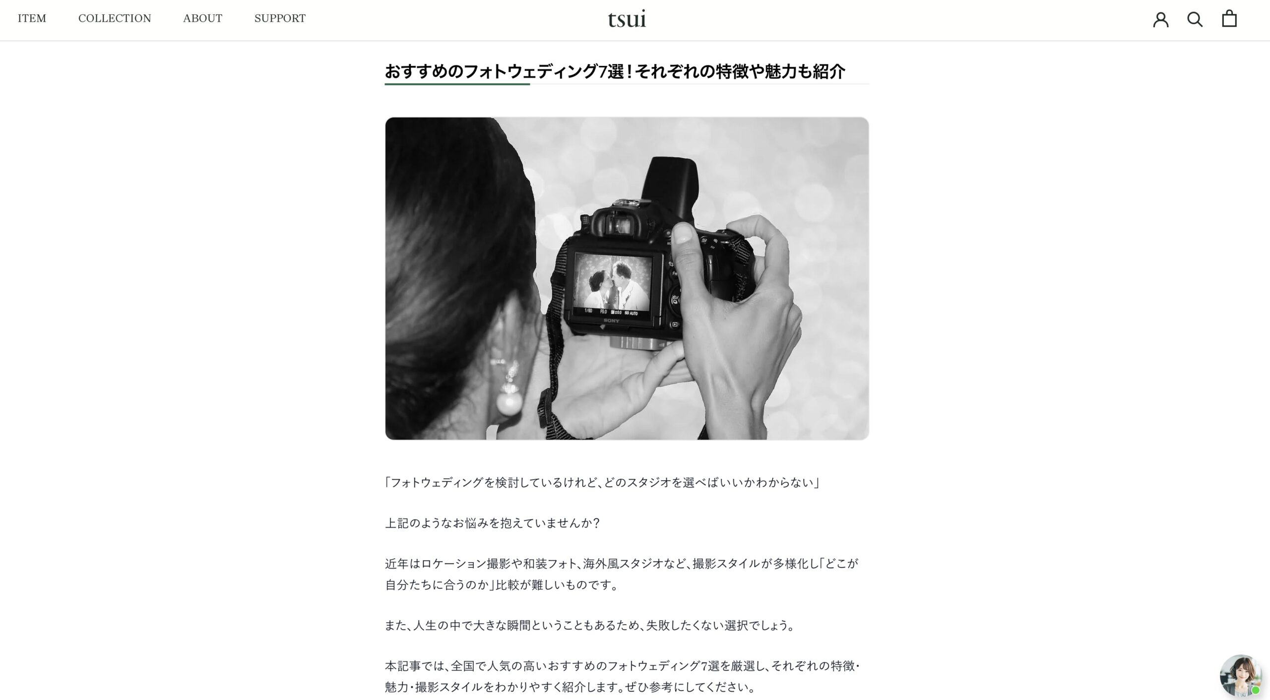 tsui様の「おすすめのフォトウェディング7選！」にご紹介頂きました！