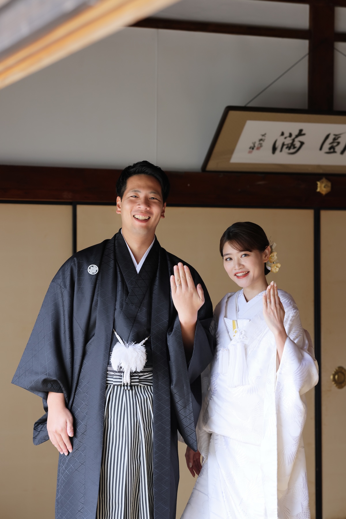 結婚指輪と笑顔で和装フォト