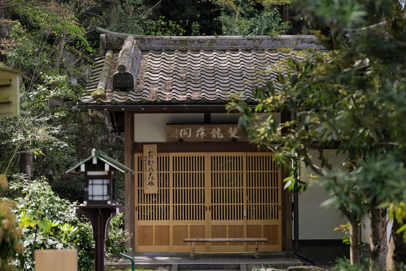 京都で和装前撮り古都の花嫁店舗情報