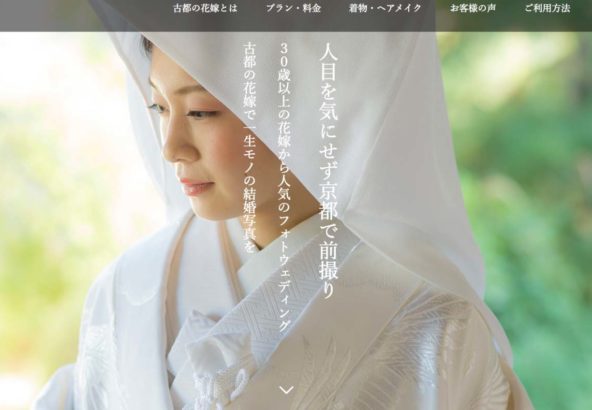 HP更新しました