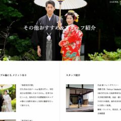 スタッフ紹介
