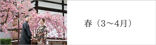春のお写真ボタン