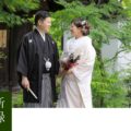京都で前撮り「新緑」のシーズン解説とお写真紹介