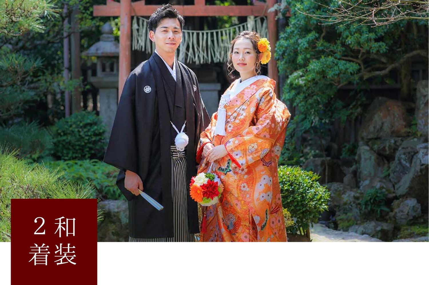 京都で前撮り和装2点プランのご紹介 京都で前撮り和装専門 古都の花嫁