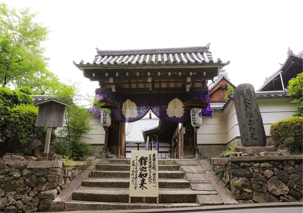 戒光寺様について